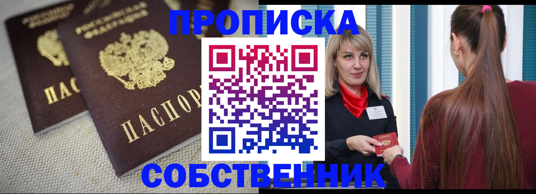 временная регистрация гарантия в Семикаракорске