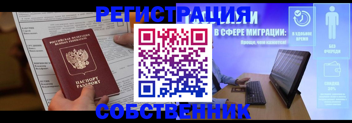 временная регистрация адрес в Семикаракорске