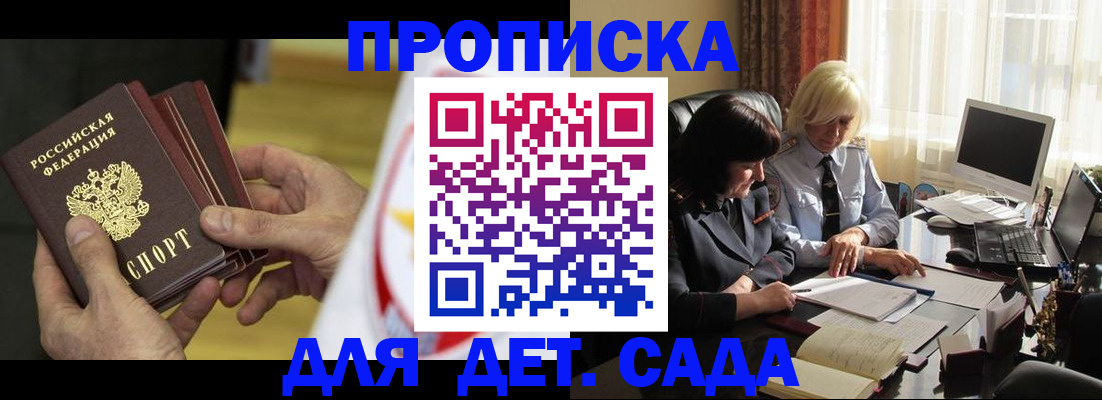 временная регистрация законно в Семикаракорске