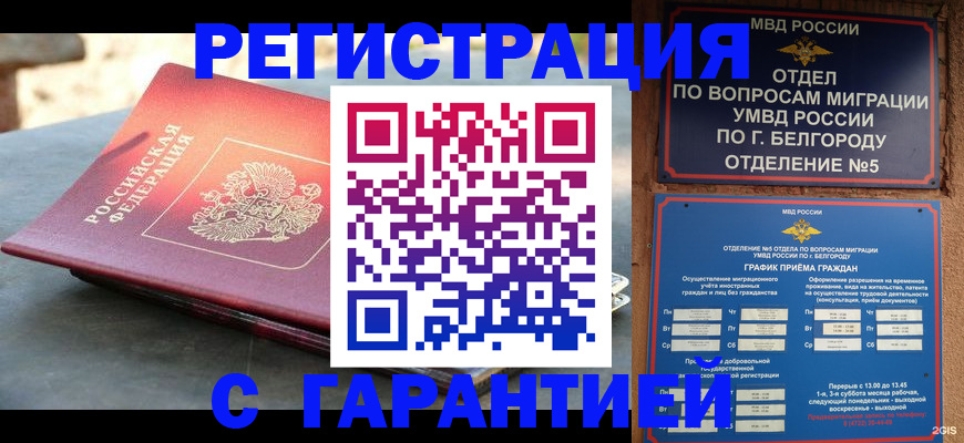 временная регистрация собственник в Семикаракорске