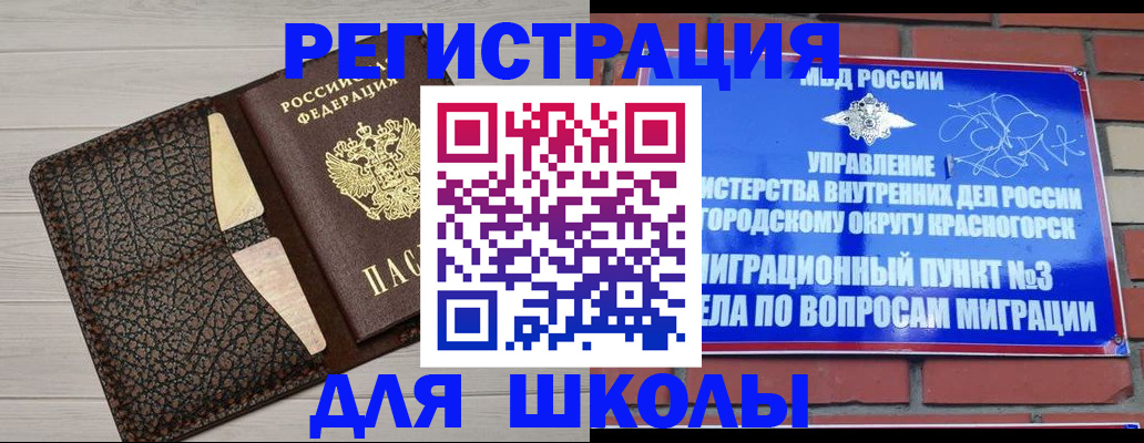 прописка в Семикаракорске